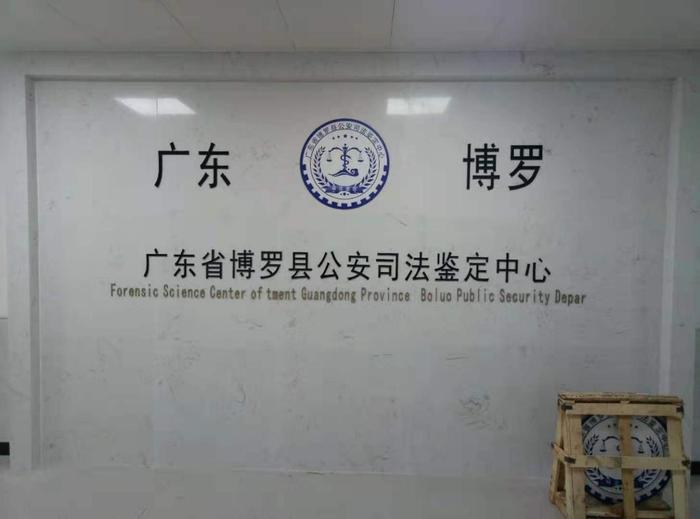 涪陵博罗公安局新建业务技术用房刑侦技术室设施设备采购项目